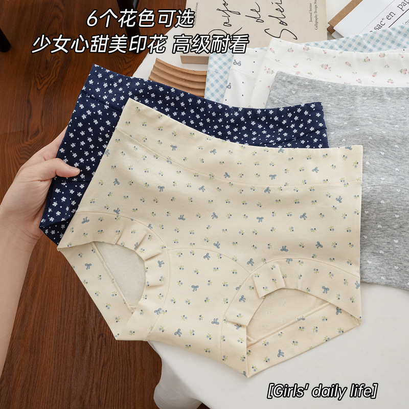 純綿花柄ボクサーパンツ、新しい薄い10A抗菌クロッチ、純綿クロッチシームレス女性用ブリーフ|undefined