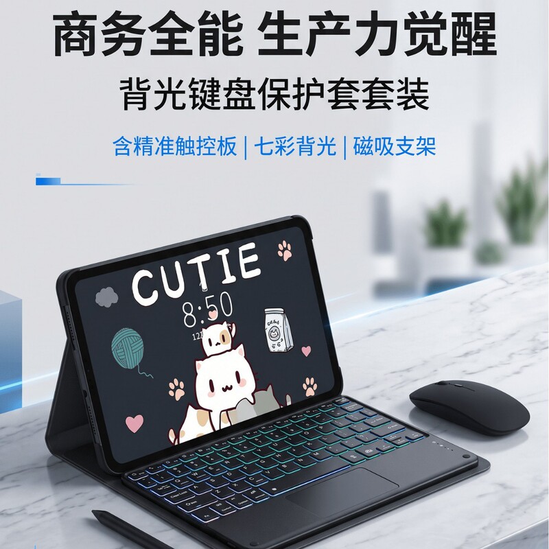 Suitable for iPad 11 Apple tablet protective case 10.2 leather cover with detachable Bluetooth keyboard AirPro luminous touch control