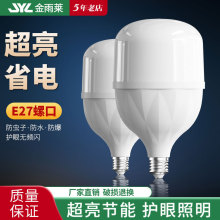led���ݹ��ܟ��߸�������e27�ݿڸ������ݰ׹�S�����lֱ�NLED