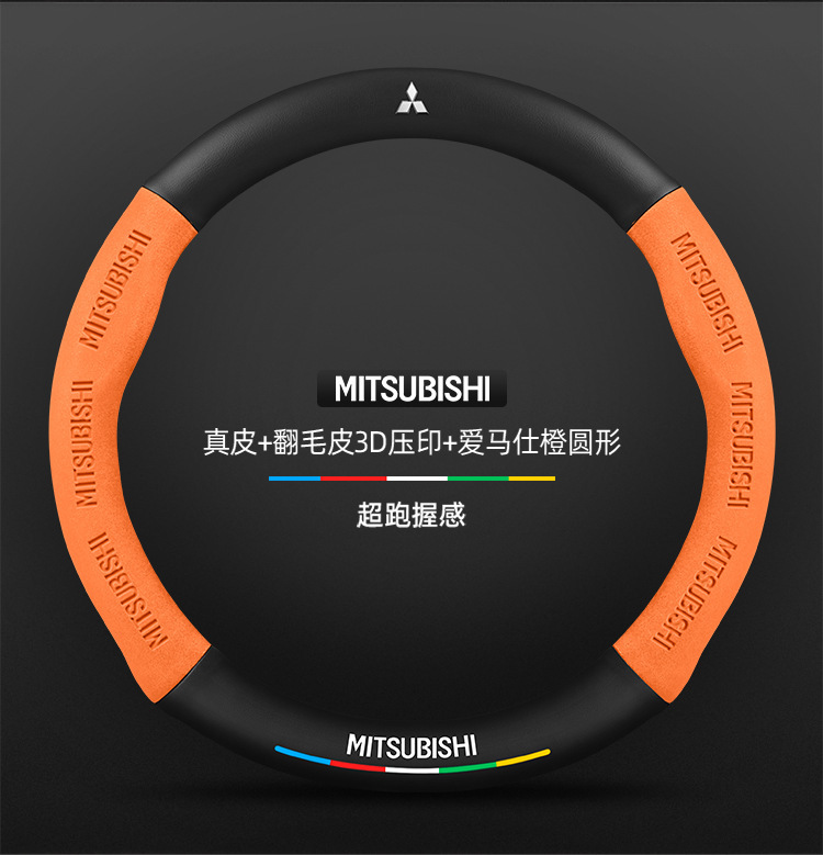 Suitable for Mitsubishi Lancer steering wheel covers, 2006-2015 models, unisex, suede material, all-season, ultra-thin carbon fiber car accessory