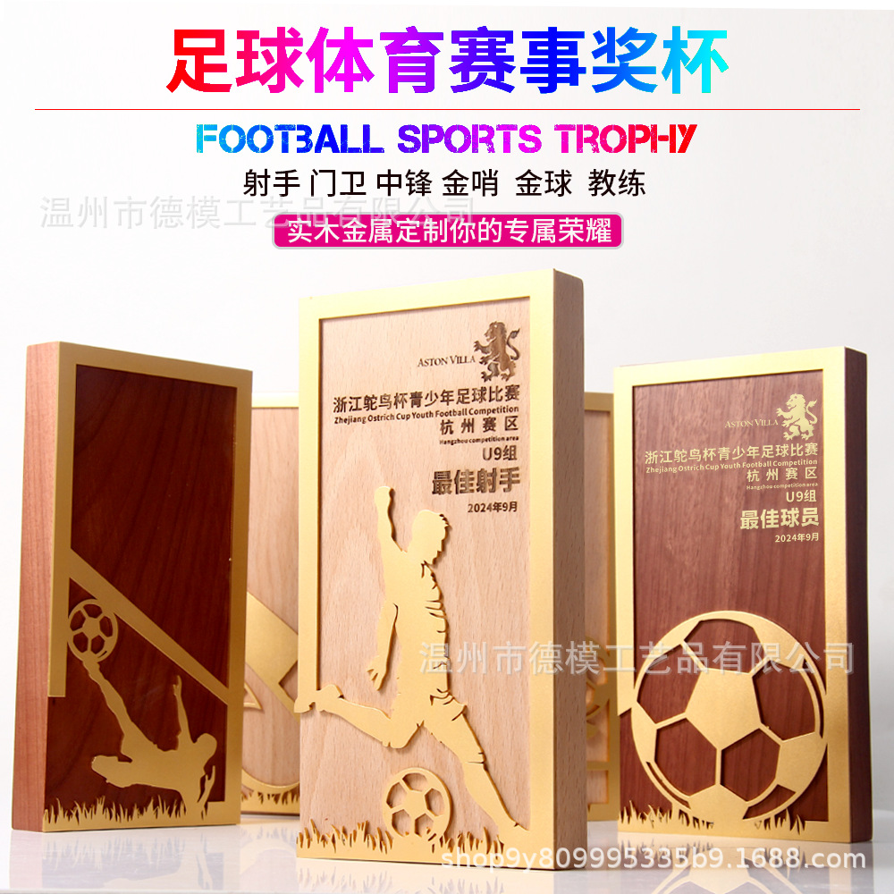 Trofeo de la Liga de Campeones al mejor jugador de la Copa del Mundo de fútbol Bota de Oro portero trofeo de madera hecho a medida