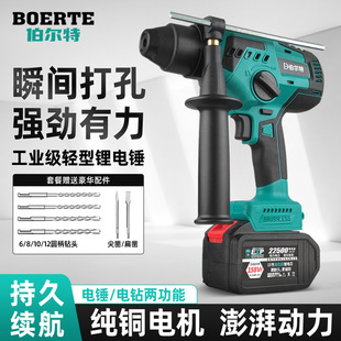 Bert Mini Electric Hammer Lithium Battery Brushless Hammer Drill Household Multi-Functional Wireless Light Electric Hammer Electric Impact Drill