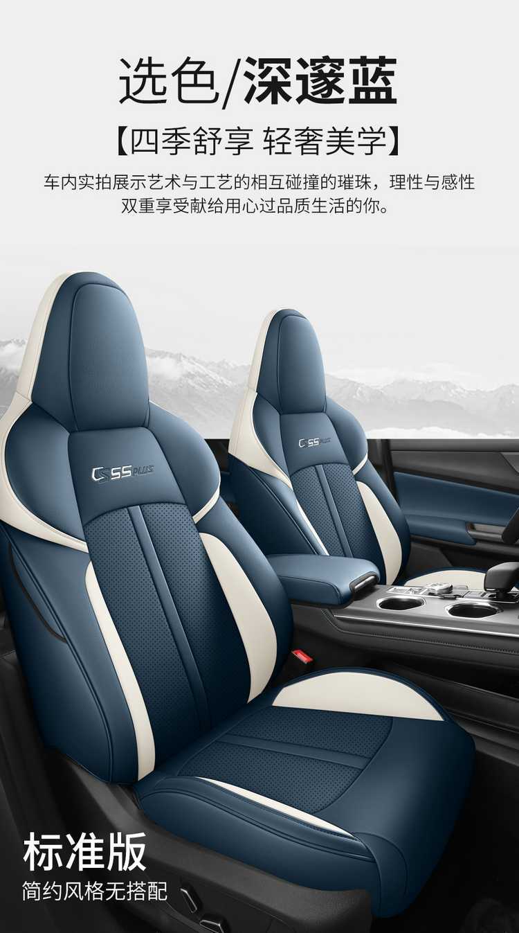 The third generation of Changan CS55Plus car seat cover 24 special cushion cover full surround seat cover four seasons cushion