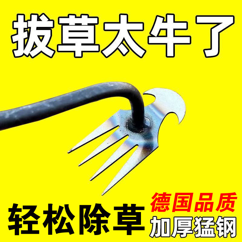 新款拔草神器尖齿耙子除草锄头多功能锰钢农用铲除草工具锋利耐用