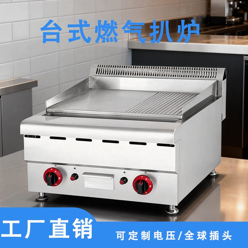 Коммерческое оборудование для теппаньяки, газовый гриль с утолщенной столешницей из нержавеющей стали, оборудование для прилавков на ночных рынках для жарки стейков и запекания кальмаров.