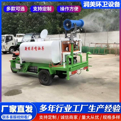 Electric Engineering Sprinkler Truck, High-Pressure Road Washing, Environmentally Friendly Dust Removal Fog Cannon Truck for Construction Sites, Landscaping Spray Truck