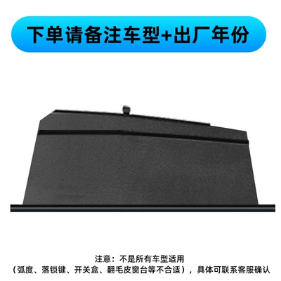 Car curtains: Privacy Opaque Sunscreen Curtain - 1-piece-on-the-backright-side-customized-opaque-stretch-curtain-for-special-car-here-is-a-reminder-when-taking-photos-please-note-the-car-model-year