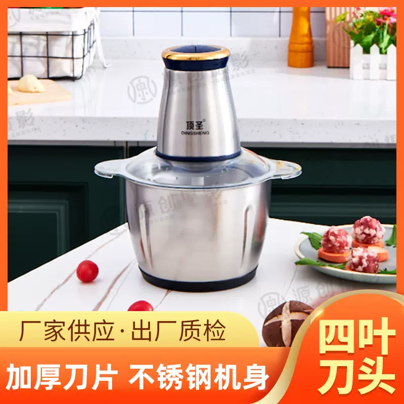 绞肉机新飞顶圣小型家用不锈钢绞肉机料理机电动绞馅机碎肉打肉机