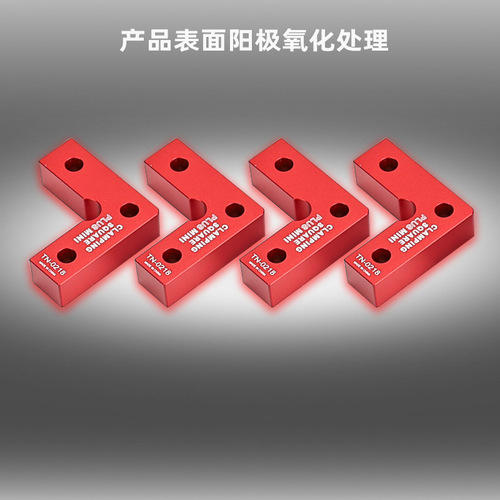 Mini wooden board right angle fixing clip 90 degree splicing clip woodworking auxiliary positioning fixture right angle block puzzle