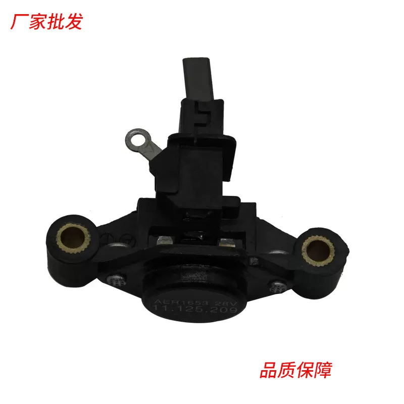 适用于依斯克拉28V70A济南重汽豪沃重型卡车汽车发电机调节器