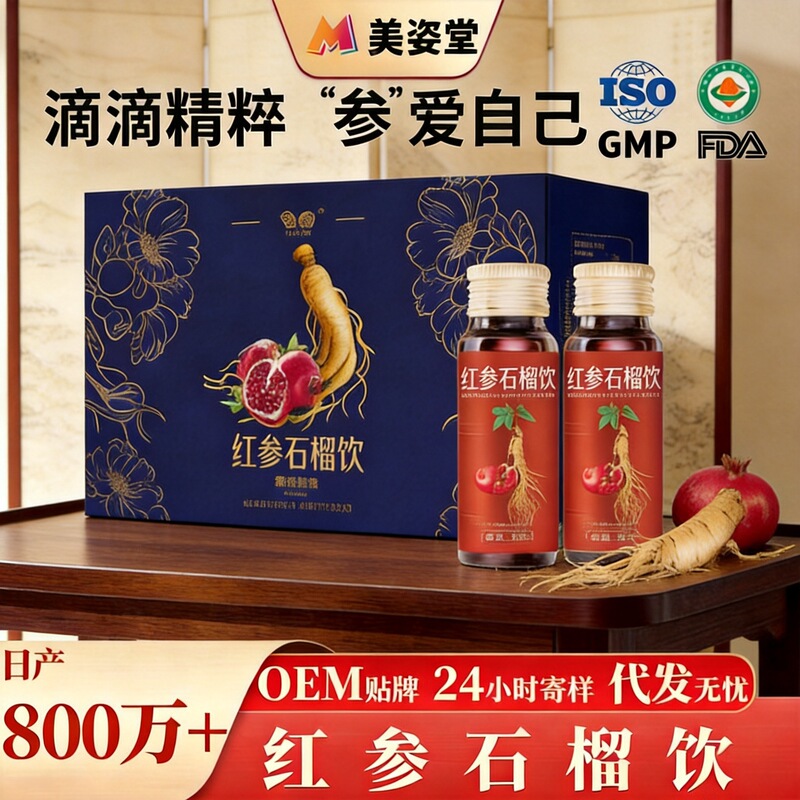 Powerful Factory Red Ginseng Pomegranate Drink for Women, Red Ginseng Red Pomegranate Concentrated Juice, Bird's Nest Peptide Collagen Drink Wholesale