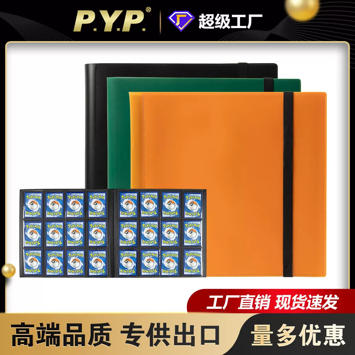 12宫格PP绷带卡册游戏王火影动漫游戏卡册宝可梦球星卡收集册定制