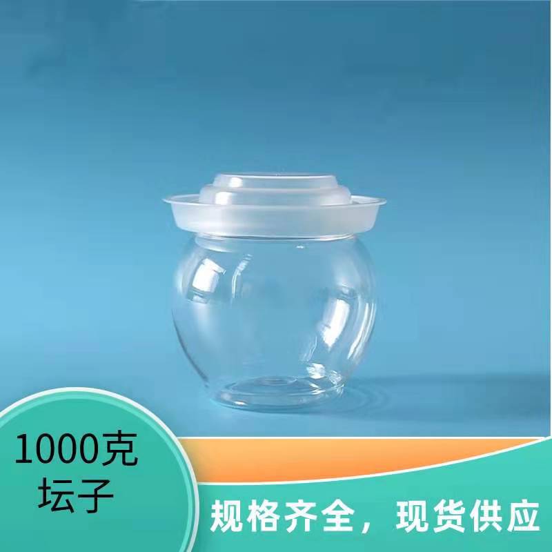 1000克塑料酱菜坛子500克塑料泡菜坛子塑料坛子