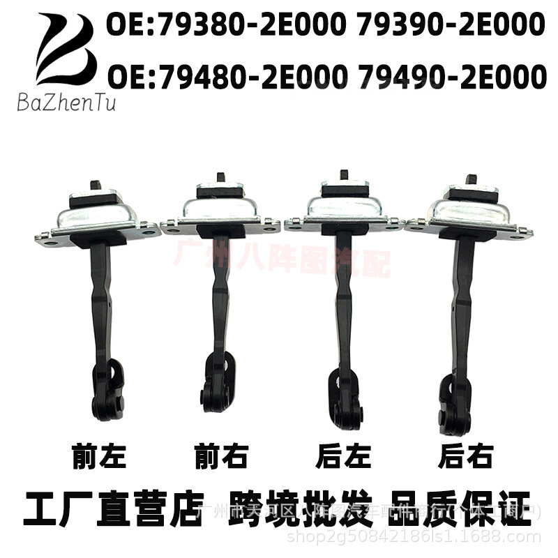 79380-2E000 79390-2E000 79480-2E000 Tucson Door Stopper 79490-2E000 79380-2E000 79390-2E000 79480-2E000 Tucson Door Stopper 79490-2E000