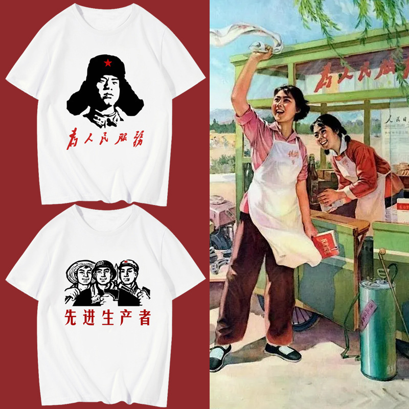 In the 1970 s and 1980 s, a red heart turned to the party with short sleeves. I love the Chinese motherland. Long live T-shirt and half sleeve clothes