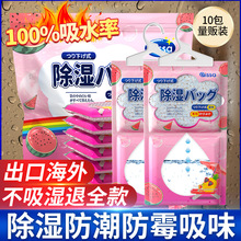 除湿袋挂式有香味