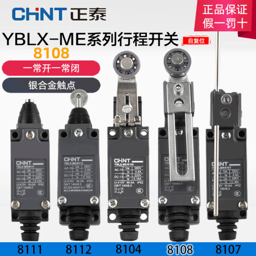 Chint limit switch YBLX-ME/8108 AZ8104 Chint ME series self-resetting travel switch wholesale