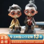 定做定制摇头收藏公仔