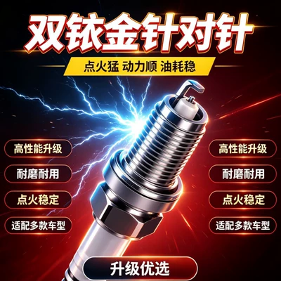 Upgraded dual iridium spark plugs enhance power and performance (Alışdırma şamı (Sveçalar))