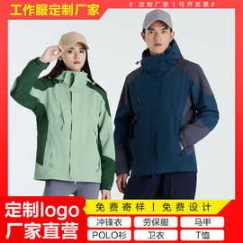 冲锋衣定制印logo工作服印字加绒加厚风衣外套防风防水工装秋冬季