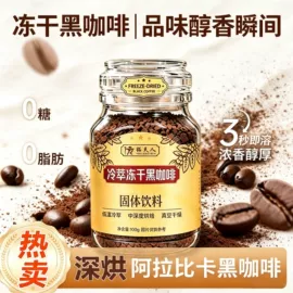 速溶咖啡;代餐粉;青汁粉