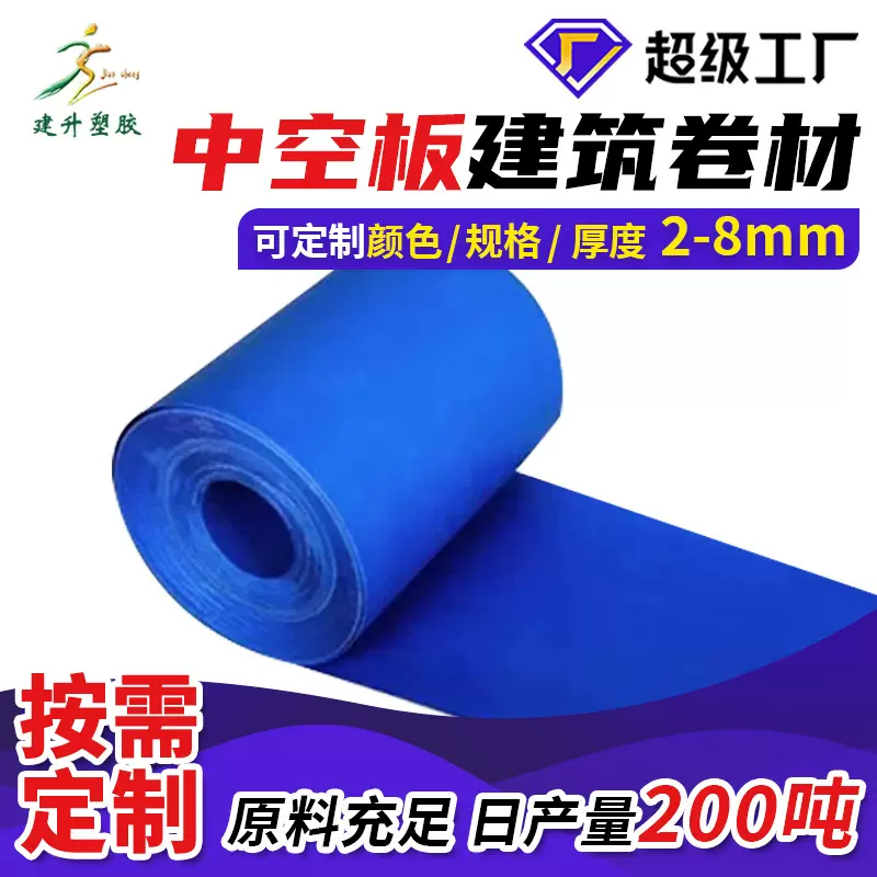 厂家定制PP中空板建筑卷材塑料瓦楞板格子隔板厚垫万通防水防静电