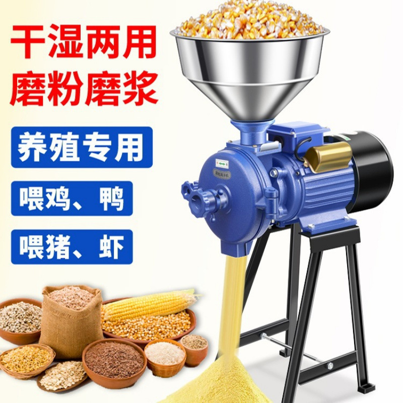 包邮玉米粉碎机磨粉机家用养殖磨浆机干湿两用小型饲料机商用五谷|undefined