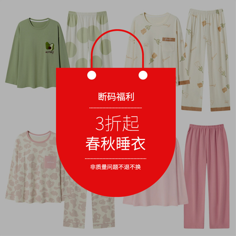 Clearance Sale Pajamas Spring and Autumn Men's and Women's Long-Sleeved Long Pants Casual Sweet Round Neck Comfortable Soft Loungewear Set