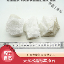 天然二氧化硅纯矿物实验材料白色石英岩矿物标本原矿批发天然水晶