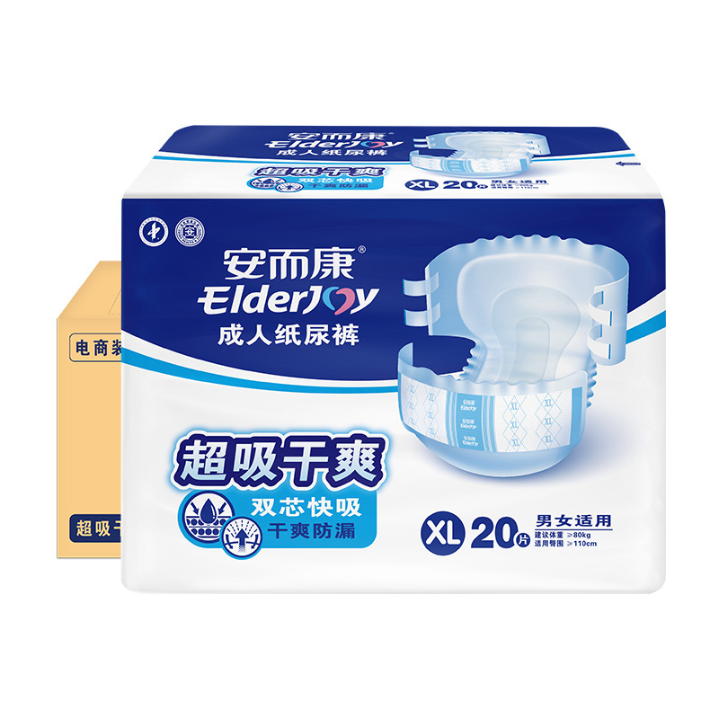 安ながら康成人紙おむつ男女用安爾康超価値乾爽老人用老年尿不湿m/l/xlコード