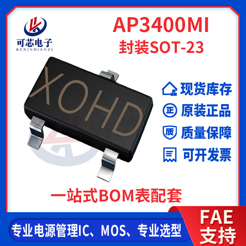 永源微APM AP3400MI SOT-23-3L 30V 6.2A 26mΩ N沟道场效应管