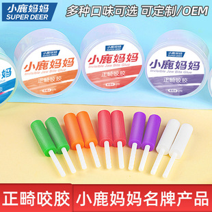 Xiaolu’S Mother Chewing Gum Is Suitable for Orthodontic Fruit-Flavored Household Chewing Gum Sticks Invisible Braces Retainer Wholesale