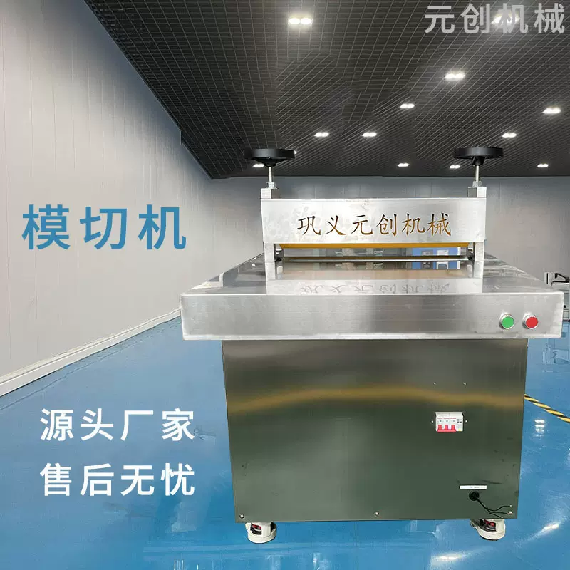 全自动模切机 免费试机退烧贴眼贴压模机 水凝胶裁切机
