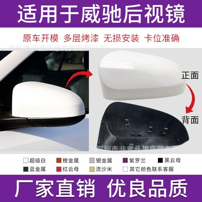 Suitable for Toyota Vios Rearview Mirror Housing for 14 Years to 24 Years, Reversing Mirror Cover, Lens Reflector Cover