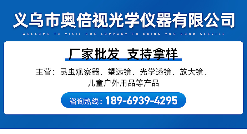 昆虫观察器-内页_01