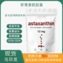 跨境热卖astaxanthin120软胶囊