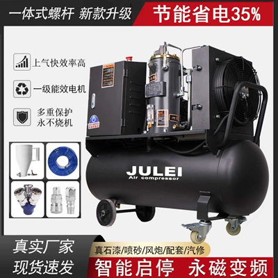 Permanent Magnet Variable Frequency Screw Machine Export Sandblasting Real Stone Paint Latex Paint Mobile 220V Auto Maintenance Energy-Saving Air Compressor