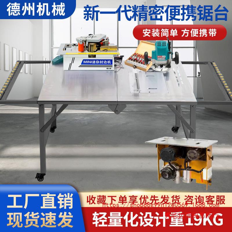 木工简易锯台多功能一体小型工作便携折叠式台锯机无尘子母锯其它