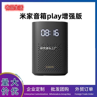 Mijia Speaker Play Enhanced Version Voice Control App Smart Smart Home with Mesh Gateway Speaker Pro