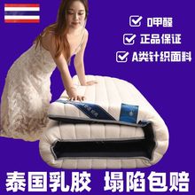 泰国乳胶床垫席梦思榻榻米单人学生加厚宿舍软垫海绵硬垫租房专用