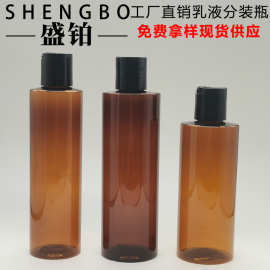 批发 200ML250ML茶色洗发水分装瓶 PET身体乳瓶 乳液精华挤压瓶子