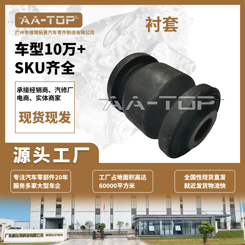 45261-79J00适用铃木 SX4悬挂衬套控制臂减震缓冲衬套45530-62J00