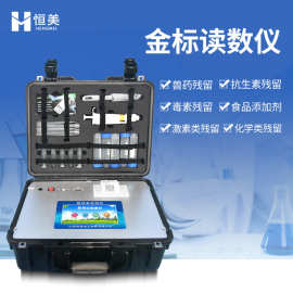 金标读卡仪胶体金检测仪便携式读数兽药残留专用快速分析仪