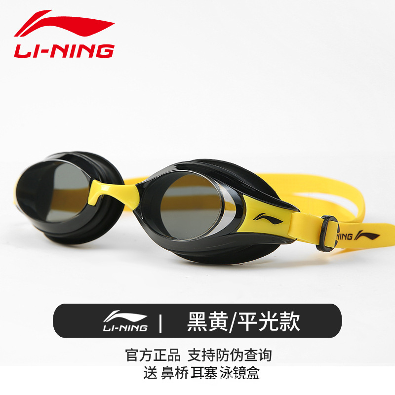 Li Ning 水泳ゴーグル水泳メガネ HD 防水防曇プロフェッショナル水泳ゴーグル近視男性と女性のユニバーサル水着|undefined