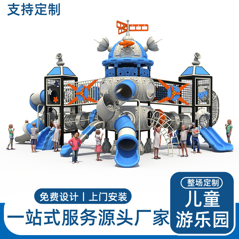 Large Outdoor Slide Kindergarten Slide Space Series Combination Children's Amusement Park Outdoor Amusement Equipment
