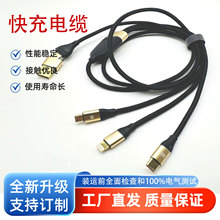 加工USB转TYPE-C二拖三 快充数据线高品质3in1快速充电USB电缆