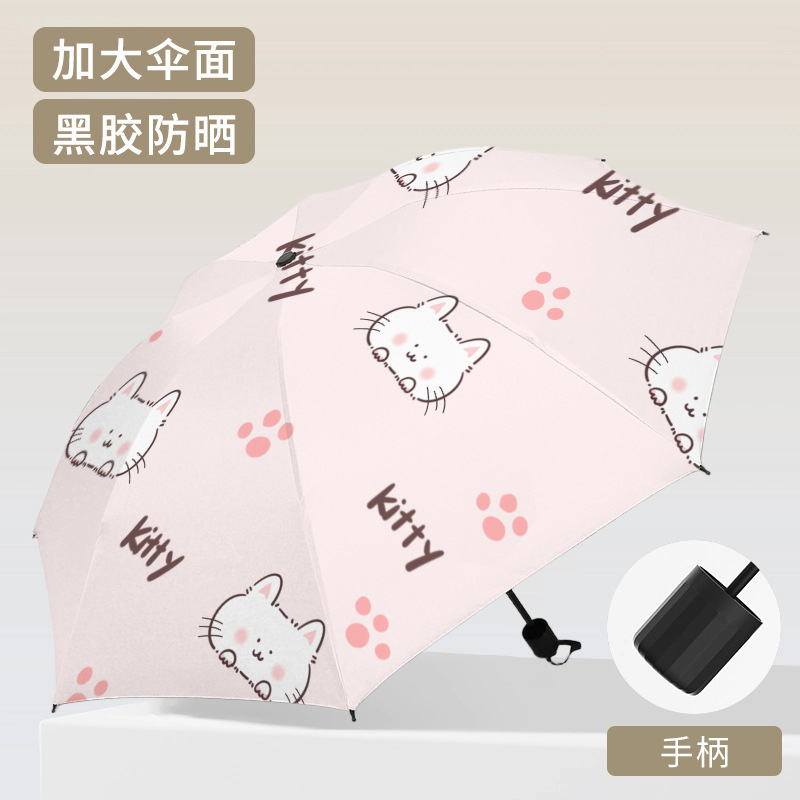 手动雨伞晴雨加固折叠抗风男女遮阳伞防晒防紫外线KT猫抗风加固|undefined