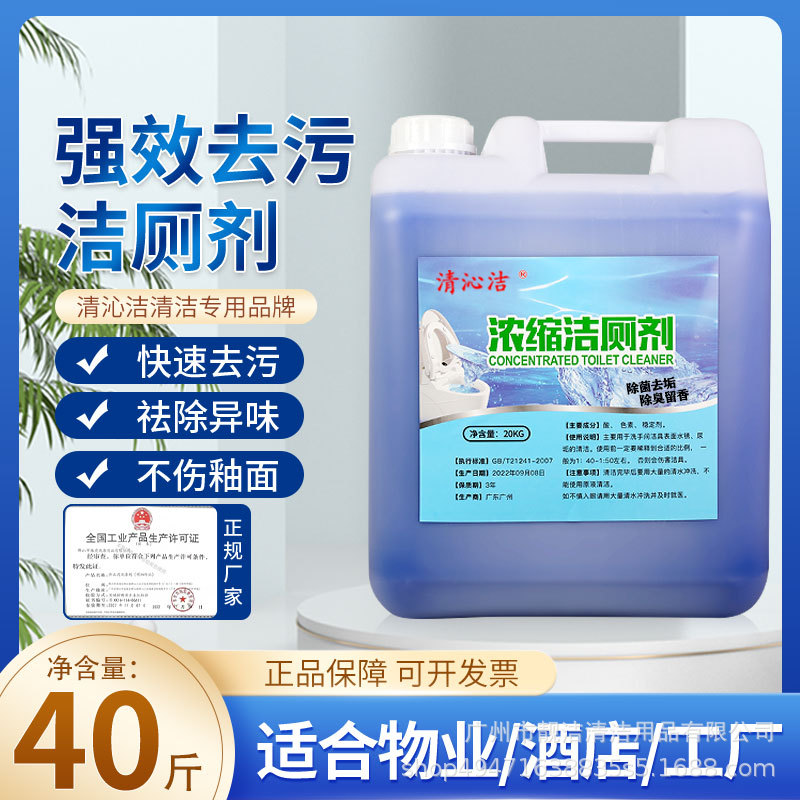 Large Barrel of Toilet Cleaner Toilet Cleaner to Remove Odor and Deodorize Toilet Household Descaling and Descaling Powerful Toilet Cleaner Commercial