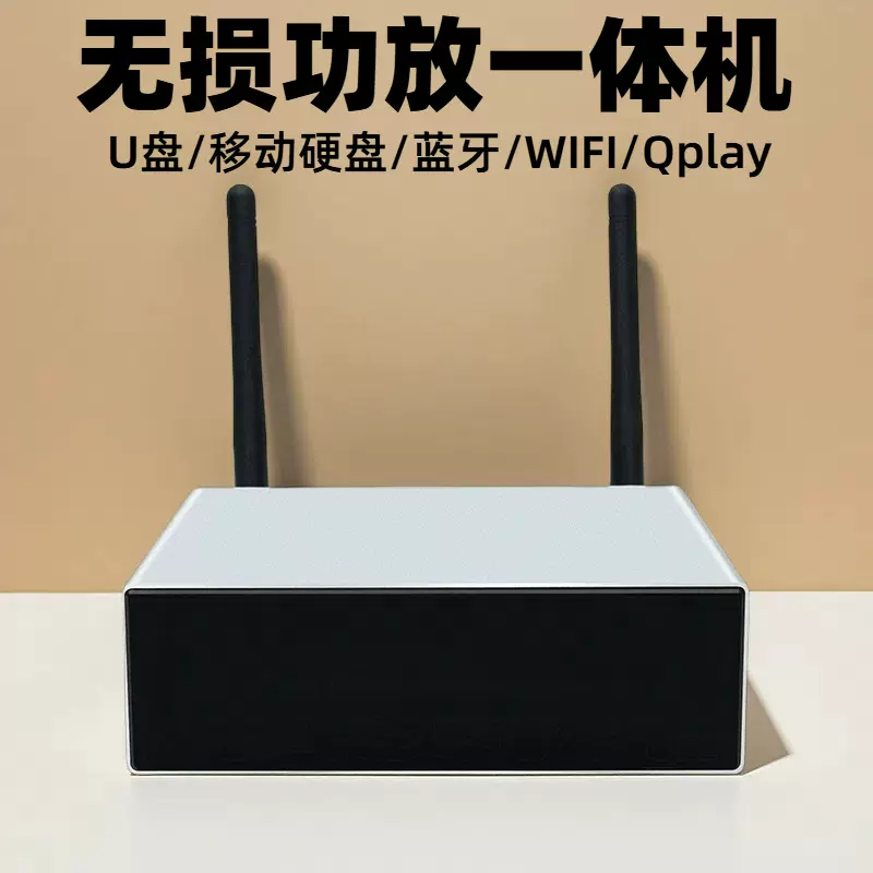 新款WA30迷你网络串流播放器Qplay流媒体音乐wifi蓝牙音频功放机