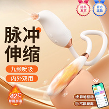 成人情趣用品玩具女性自慰器远程遥控跳蛋振吸秒神器失控鸟AI款MZ